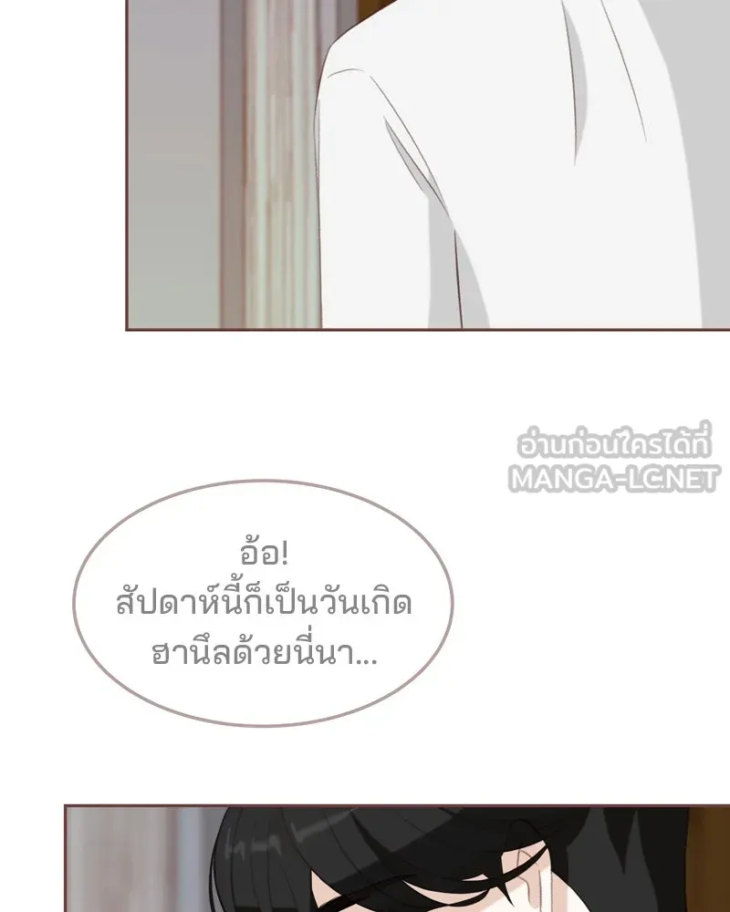 เพียงลมหนาว ตอนที่ 22 รูปที่ 66