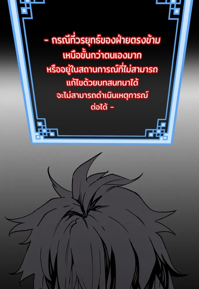 เส้นทางสู่เทพมาร ตอนที่ 4 รูปที่ 119