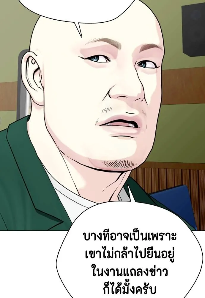 หมาหัวเน่า ตอนที่ 86 รูปที่ 77