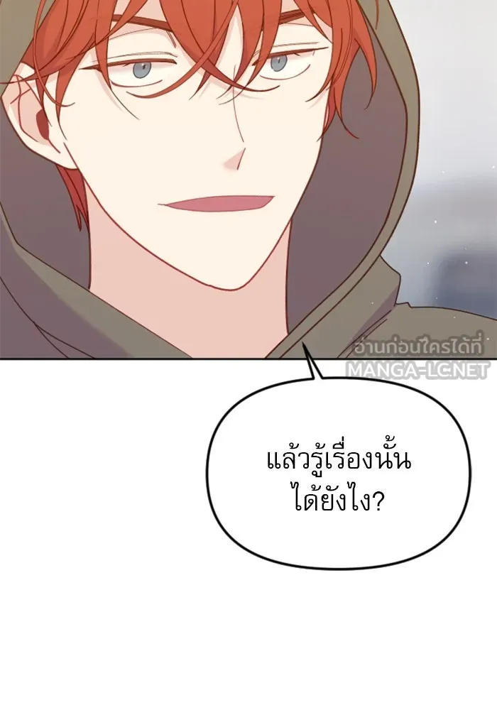 ไม่รักให้ตาย ตอนที่ 20 รูปที่ 21
