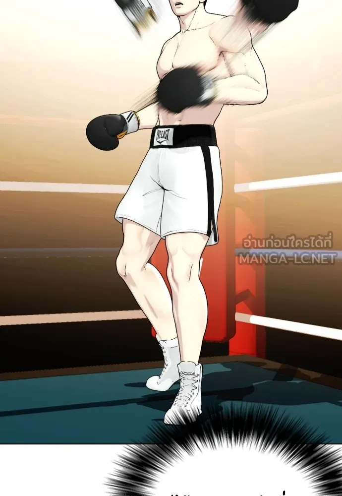 หมาหัวเน่าเก๋าเกินไป ตอนที่ 69 รูปที่ 174