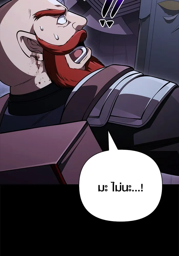 เอาชีวิตรอดในเกมฉบับคนเถื่อน ตอนที่ 123 จุดบรรจบแห่งโชคชะตา รูปที่ 136