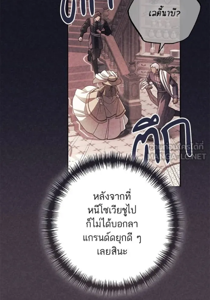 การแต่งงานครั้งใหม่ ตอนที่ 209 รูปที่ 94