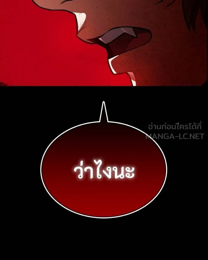 มือสังหารพันธุ์อมตะ ตอนที่ 26 รูปที่ 175