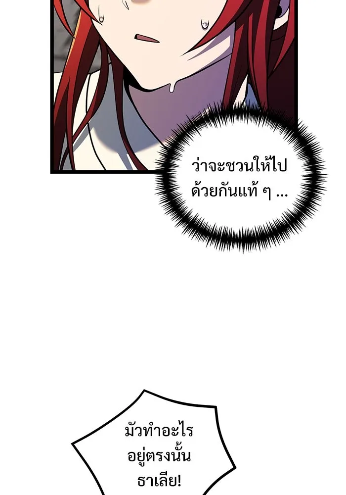 อัศวินดำล่าท้าเวลา ตอนที่ 39 รูปที่ 14
