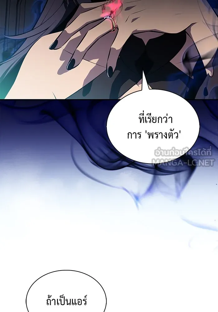 ลูกชายคนเล็กของดยุกคือมือสังหาร ตอนที่ 49 รูปที่ 12