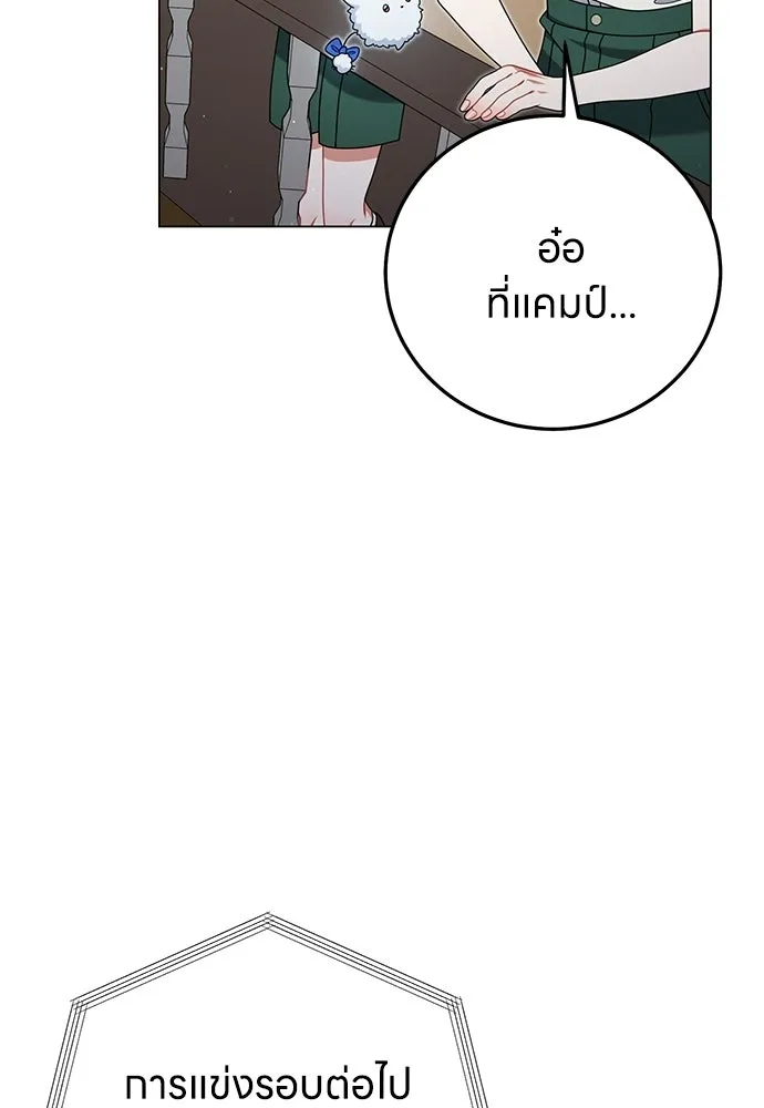 ครอบครัวผิดแผน ตอนที่ 60 รูปที่ 7