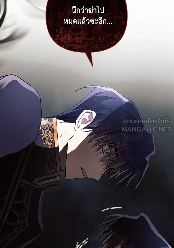 แอชสตาร์ต ตอนที่ 87 รูปที่ 111