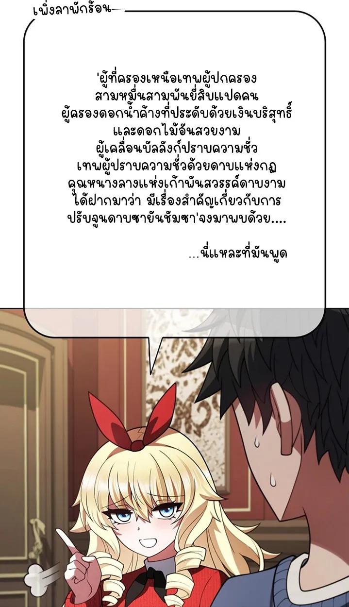 Part-Time Grim Reaper ตอนที่ ตอนที่ 41 รูปที่ 96