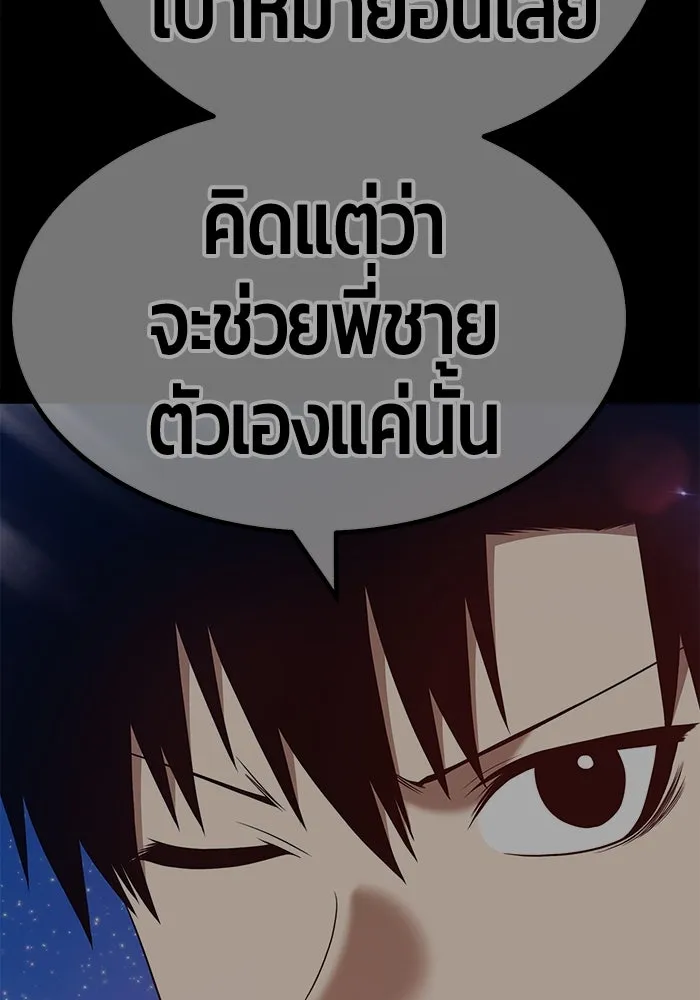 +99 ท่อนไม้พร้อมบวก ตอนที่ 64 รูปที่ 391