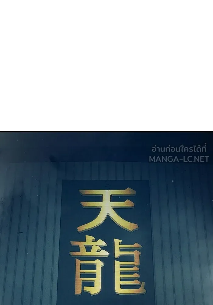 เยาวชนคนคุก ตอนที่ 2 รูปที่ 3