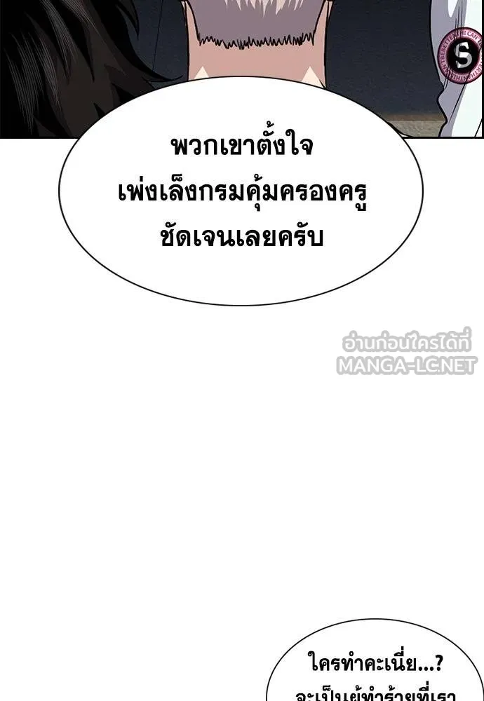 การศึกษาที่แท้จริง ตอนที่ 184 รูปที่ 21