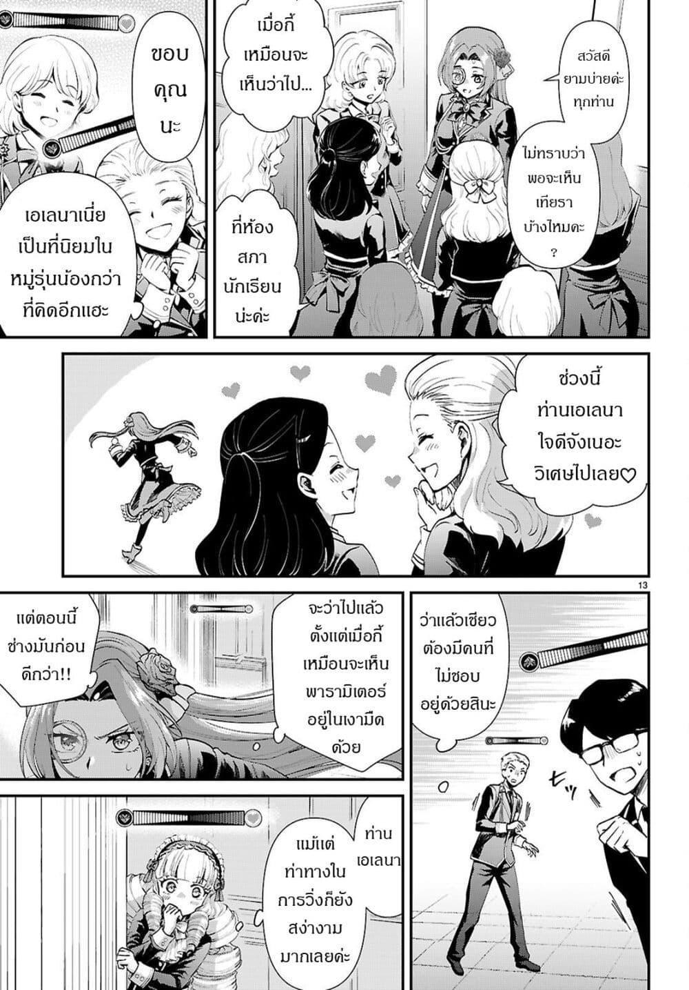 Manga-lc-com อ่านมังงะ อ่านการ์ตูน ออนไลน์ ฟรี Danshi Koukousei, Otome Game no Akuyaku Reijou ni Tensei Suru ตอนที่ 1 2 3 4 5 6 7 8 9 10 11 12 13 14 ฟรี ไม่มีโฆษณา Manga-lc - อ่าน มังงะ อ่าน การ์ตูน ออนไลน์ อ่านมังงะ ฟรี