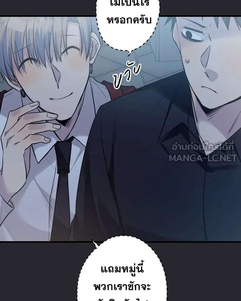Promise of Death ตอนที่ ep15  เชื่อใจ รูปที่ 54
