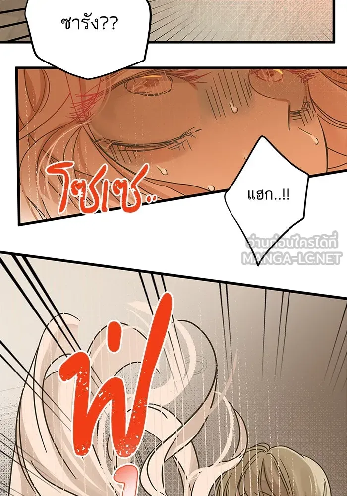 ฉันมันร้าย หรือเพราะโลกไม่น่ารัก ตอนที่ 147 รูปที่ 63