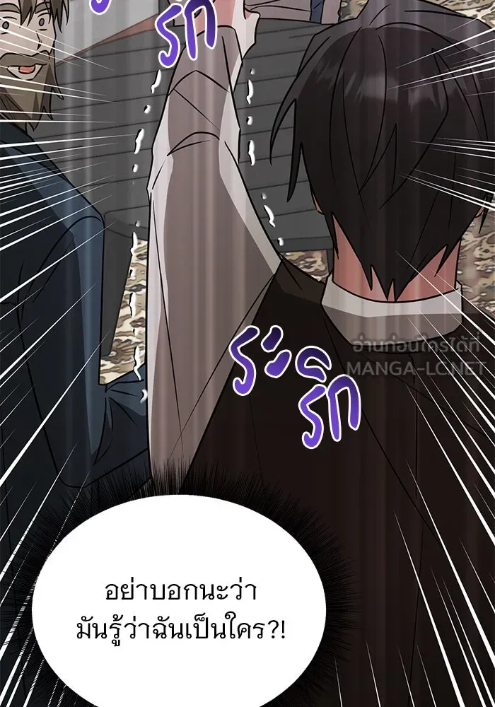 อะคาเดมีนี้เห็นทีจะเจ๊ง ตอนที่ 41 รูปที่ 117