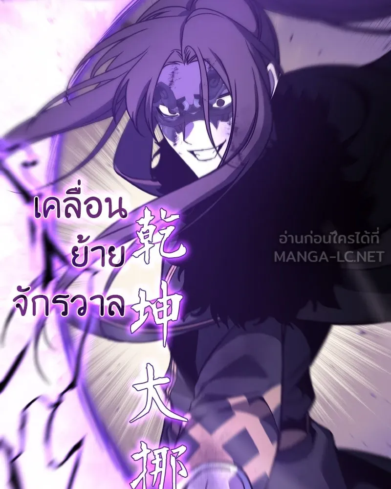 เกิดอีกทีเป็นว่าที่ประมุขลัทธิมาร ตอนที่ 91 รูปที่ 252