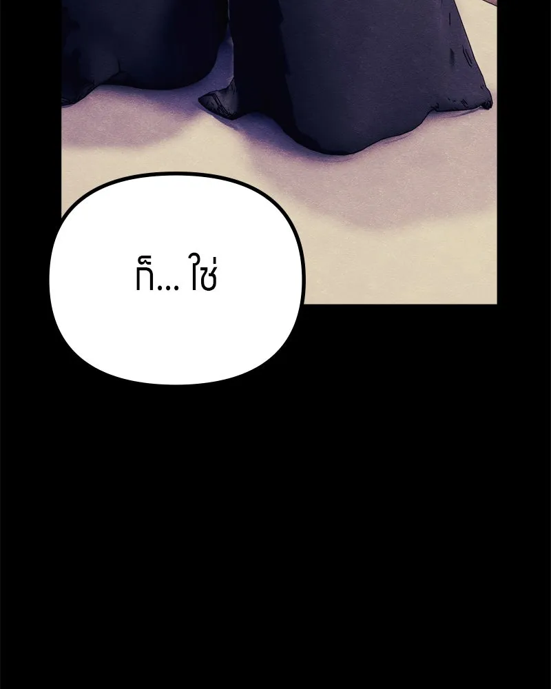 Zombie X Slasher ตอนที่ 64 รูปที่ 13