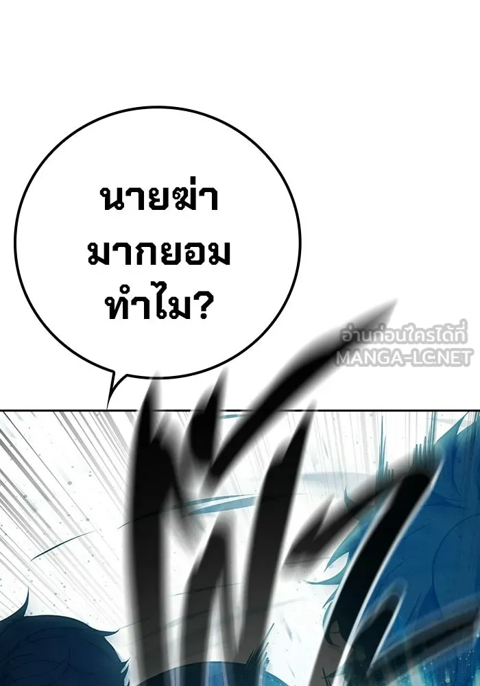 เยาวชนคนคุก ตอนที่ 95 รูปที่ 78