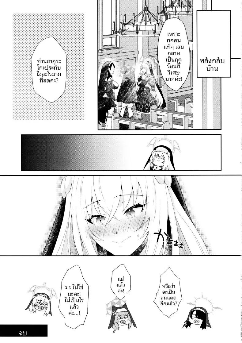 Doujin-Lc- อ่าน โดจิน มังฮวา เกาหลี ญี่ปุ่น จีน แปลไทย สิ่งดีในประสบการณ์ครั้งเเรก (Kuzuya) (Blue Archive) ตอนที่ 1 2 3 4 5 6 7 8 9 10 11 12 13 14 ฟรี ไม่มีโฆษณา อ่าน โดจิน Manhwa เกาหลี ญี่ปุ่น จีน เรามีครบ คัดมาให้เน้นๆ โดจิน 18+ รับประกันความฟินโดย  Doujin Lc