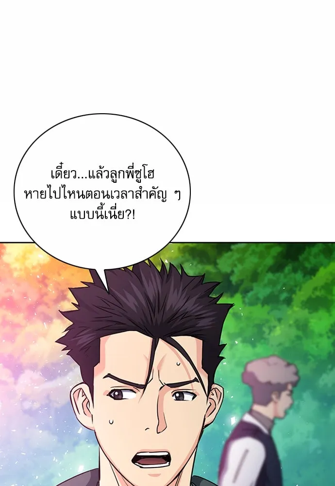 ดรูอิดแห่งสถานีโซล ตอนที่ 75 รูปที่ 82