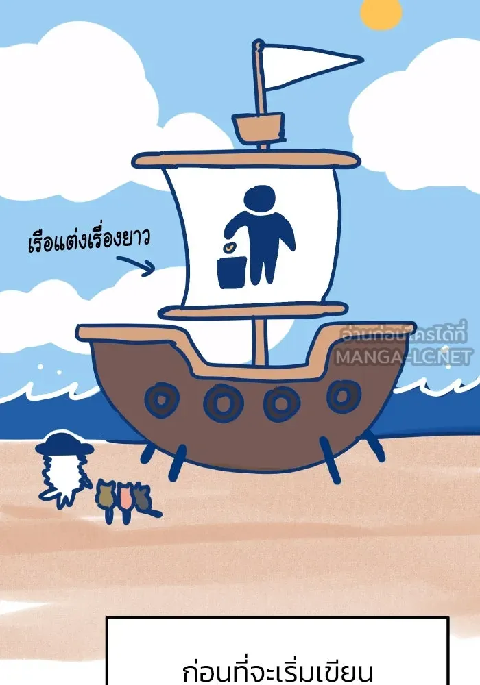 รักนี้ไม่มีรีไซเคิล ตอนที่ รีวิวซีซัน 1 รูปที่ 6