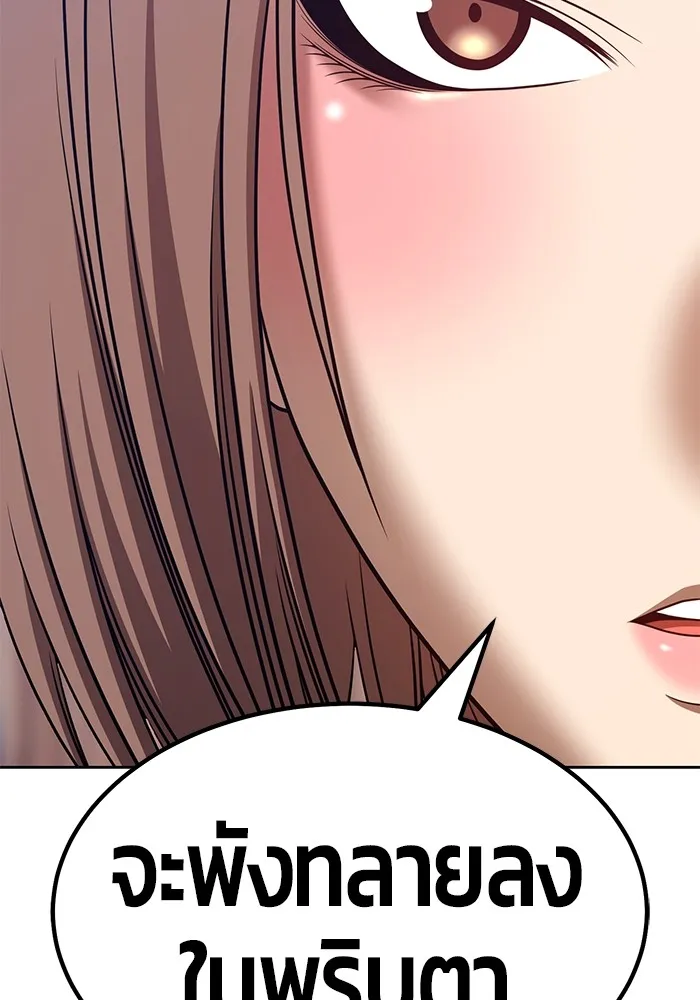 +99 ท่อนไม้พร้อมบวก ตอนที่ 36 รูปที่ 173