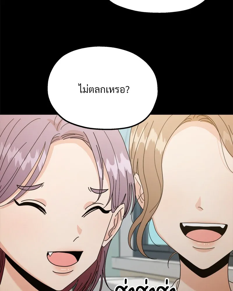 Pyramid Game เกมพีระมิด ตอนที่ 53 รูปที่ 43