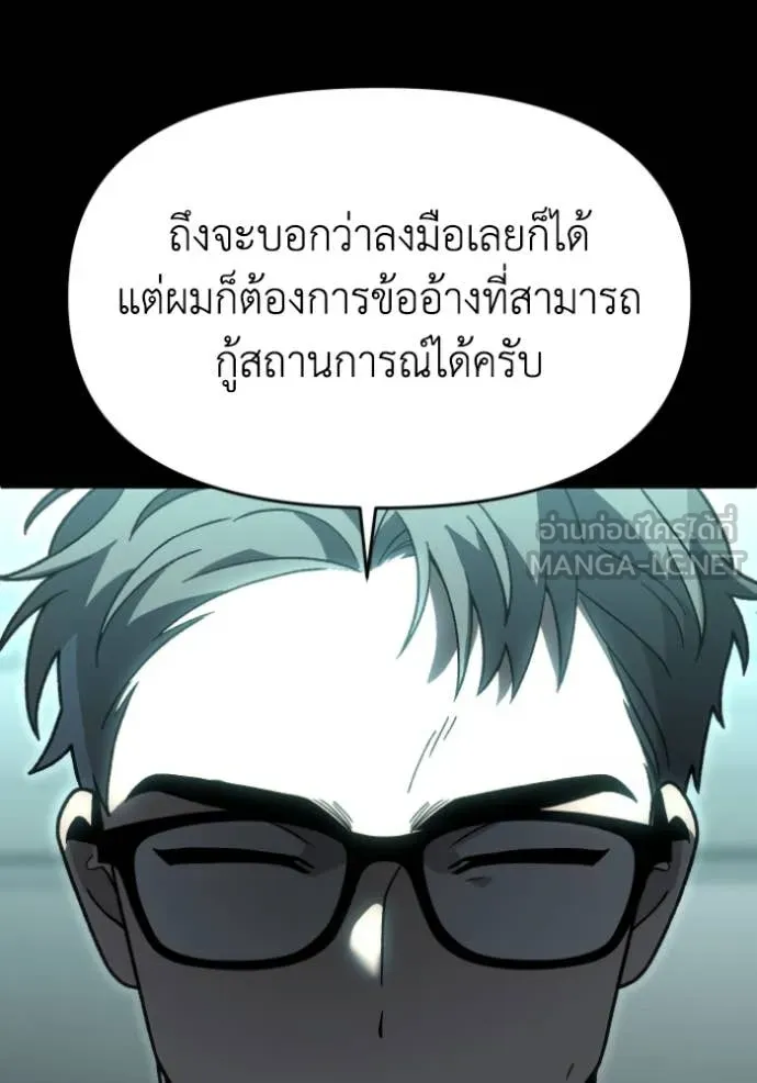 อดีตบอสหอคอย ตอนที่ 117 รูปที่ 120