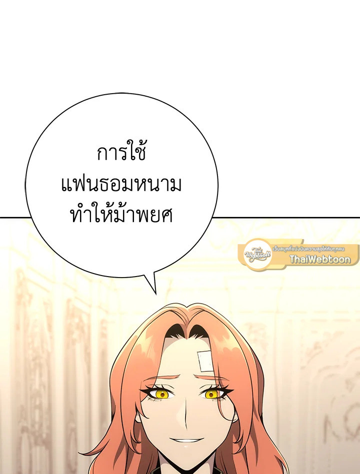 พลทหารโครงกระดูกผู้ม ตอนที่ 169 รูปที่ 12