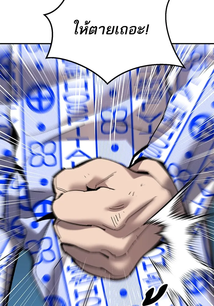 ยอดคนเลเวลทะลุ ตอนที่ 97 เรียกตัว รูปที่ 55