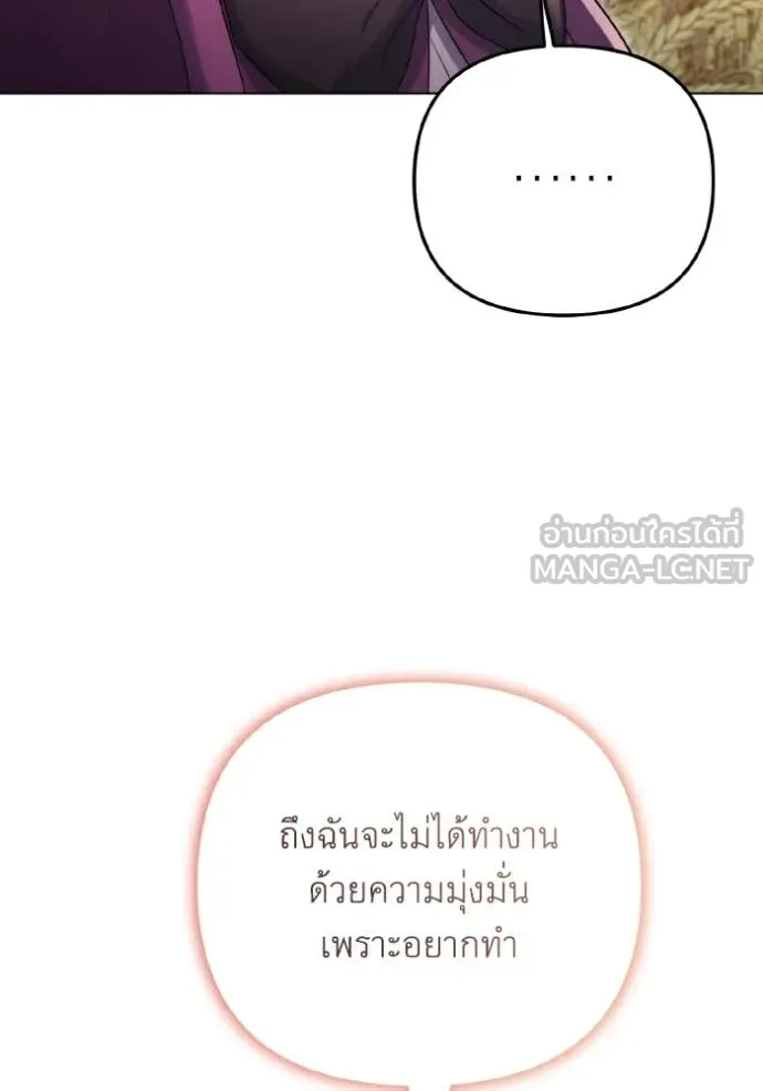 ราชินีจอมมาร ตอนที่ 34 รูปที่ 101