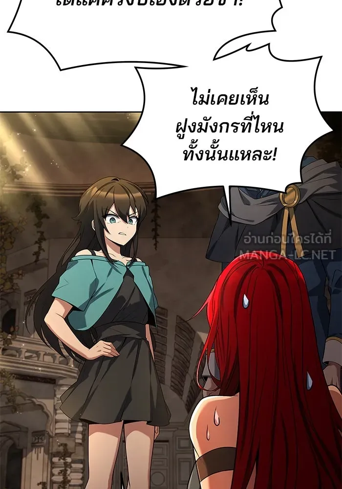 ครัวจอมเวท ตอนที่ 21 รูปที่ 9