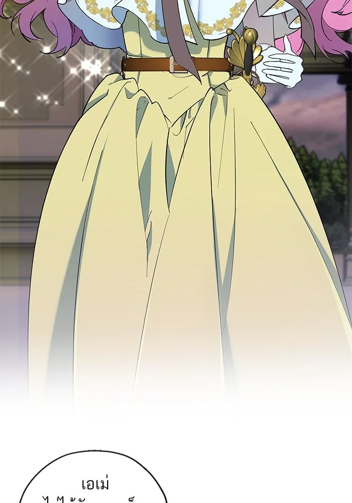 หวานใจสุดโหดโหมดเชื่อง ตอนที่ 73 รูปที่ 17