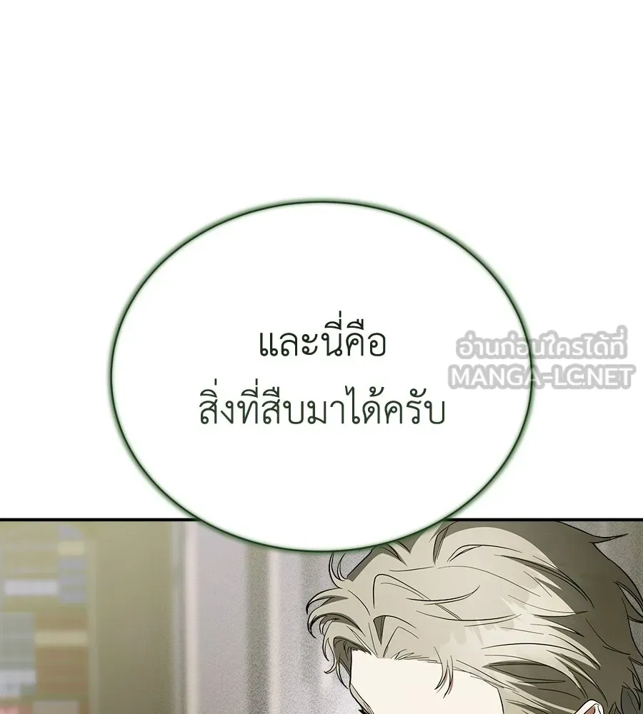 สัญญารักฉบับสุดท้าย ตอนที่ 35 รูปที่ 99