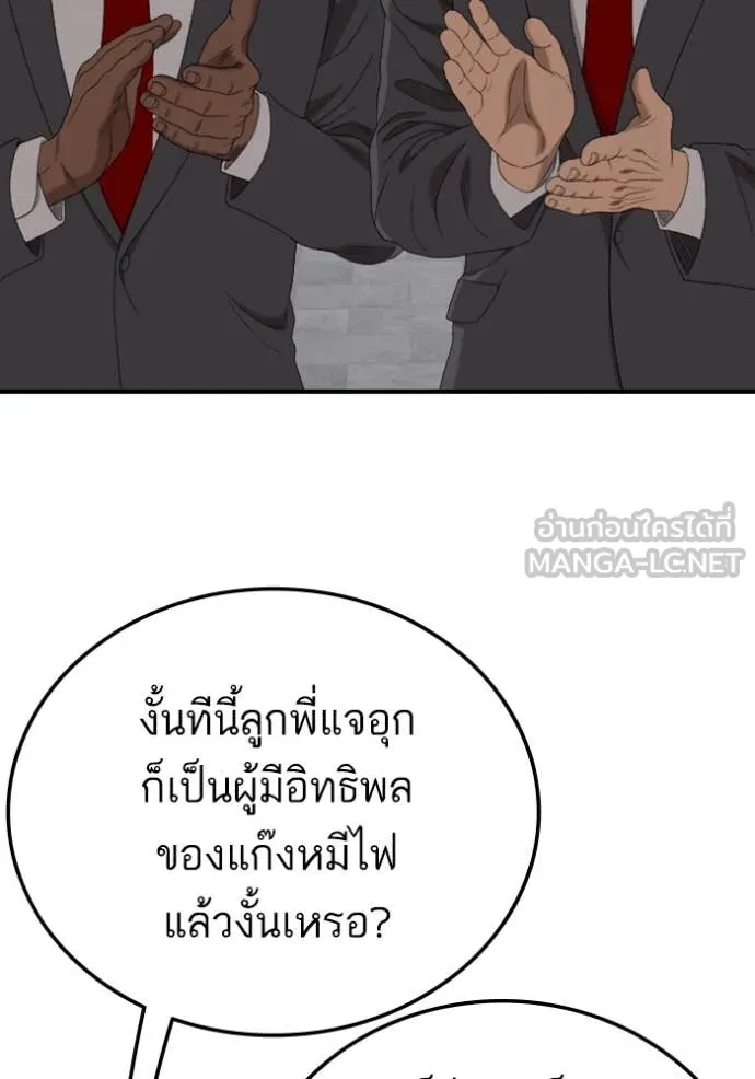 BAD GUY ตอนที่ 263 รูปที่ 70