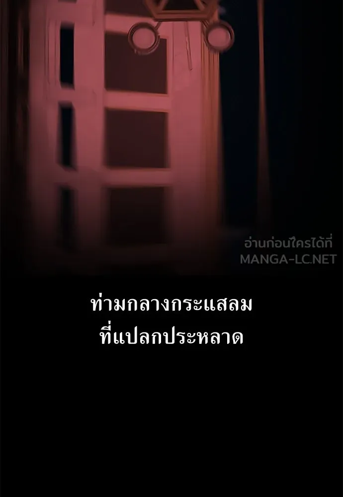 ไอ้เพลเยอร์นั่น ฉันฆ่ามันเอง ตอนที่ 13 รูปที่ 6