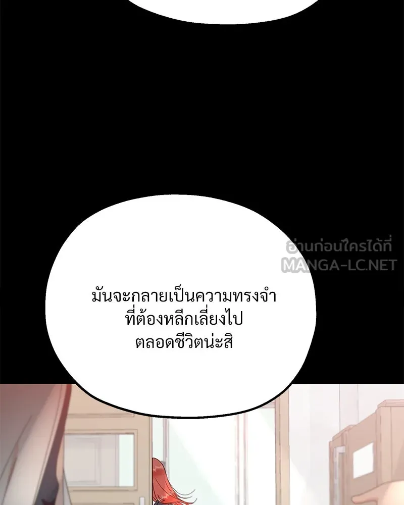 Pyramid Game เกมพีระมิด ตอนที่ 82 รูปที่ 96