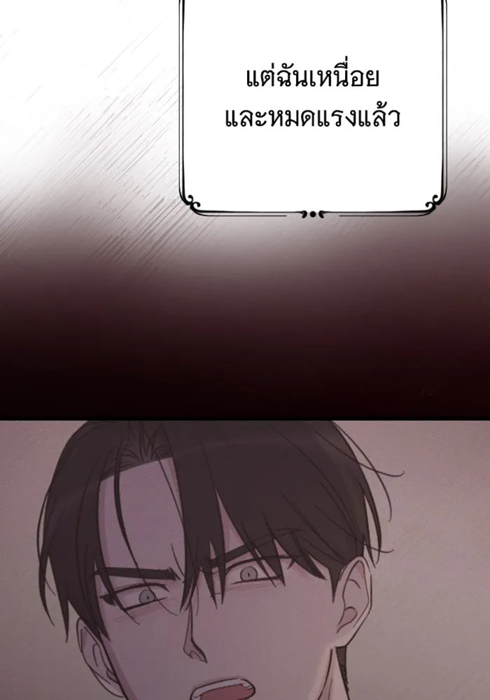 จำเลยหัวใจ ตอนที่ 15 รูปที่ 13