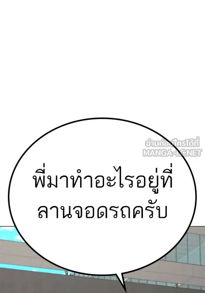 reality ตอนที่ 156 รูปที่ 55