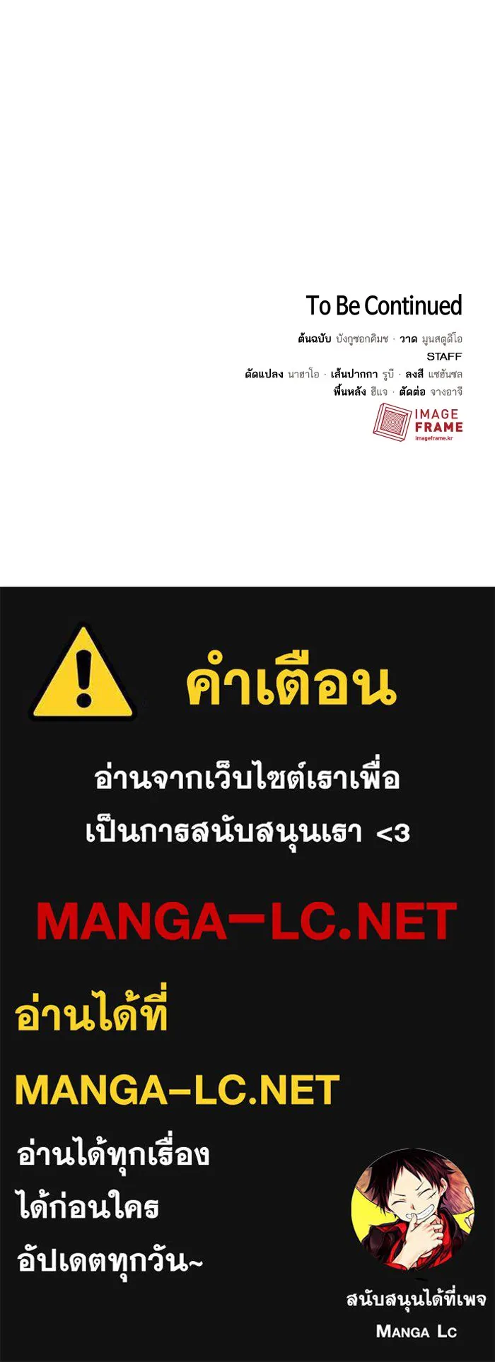 ผู้เล่นขั้นเทพแห่งหอคอยฝึกสอน ตอนที่ 56 รูปที่ 99