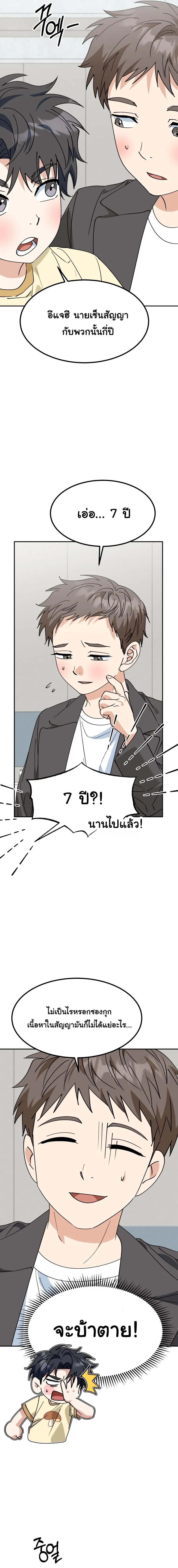 I Will Raise This Family to Greatness ซ_อ_โอกต_ญญ_จะกอบก_ครอบคร_วน_เอง_ ตอนที่ ตอนที่ 71 รูปที่ 14