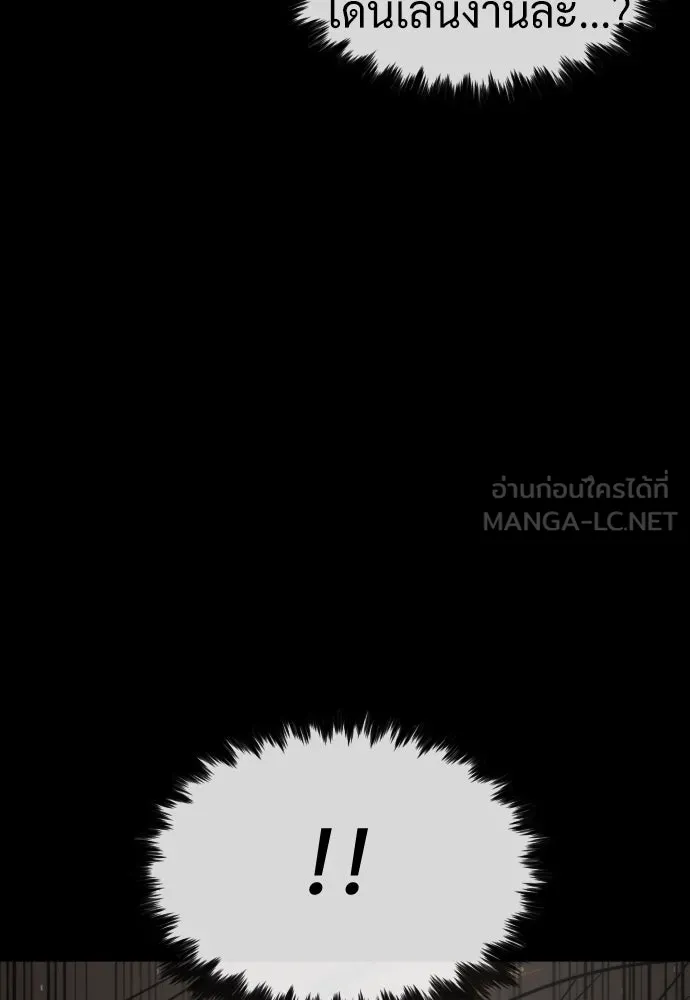 นักฆ่าย้อนวัย ตอนที่ 94 รูปที่ 27