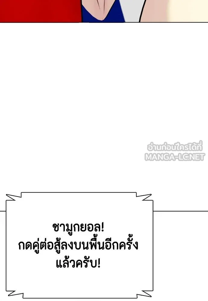 หมาหัวเน่า ตอนที่ 124 รูปที่ 137