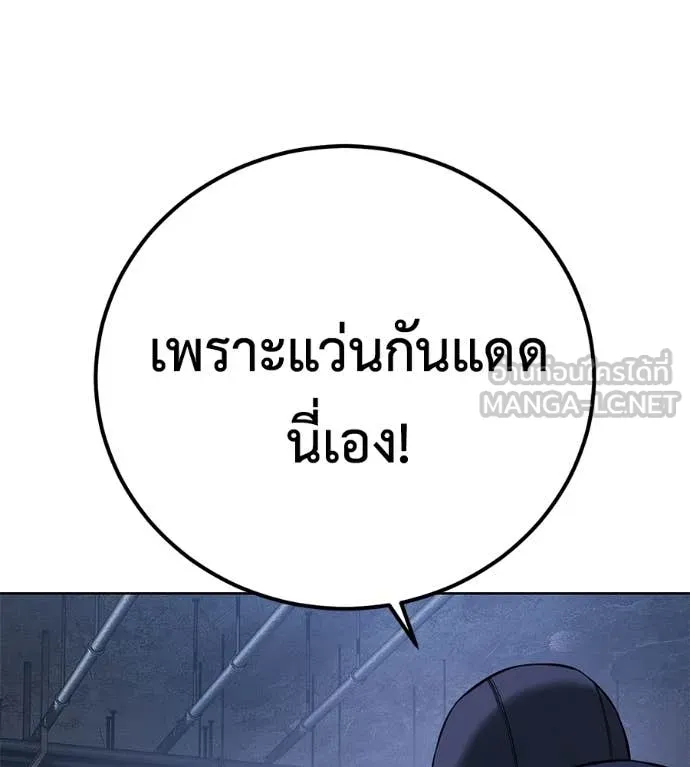 มัจจุราชชุดแดง ตอนที่ 34 รูปที่ 123