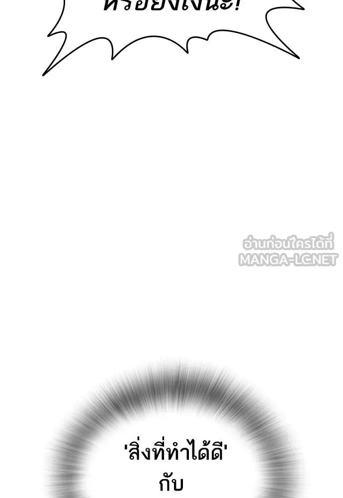 Study Group ตอนที่ 315 รูปที่ 94