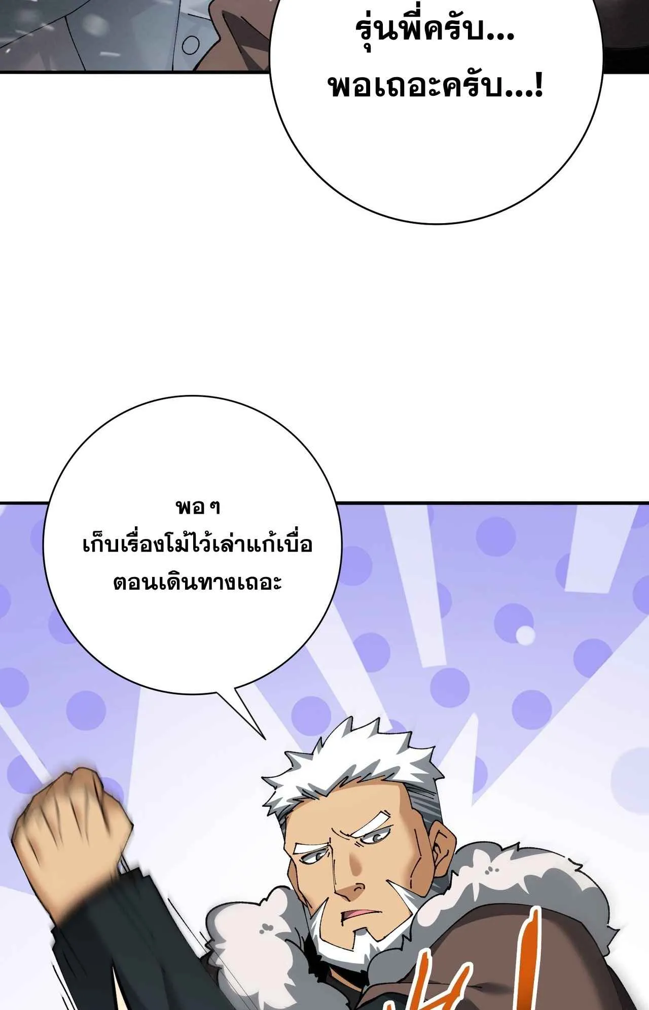 I am Drako Majstor ไหนใครว_าผ_ค_มม_งกร เป_นอาช_พท_อ_อนแอท_ส_ดไงล_ะ ตอนที่ ตอนที่ 215 รูปที่ 21