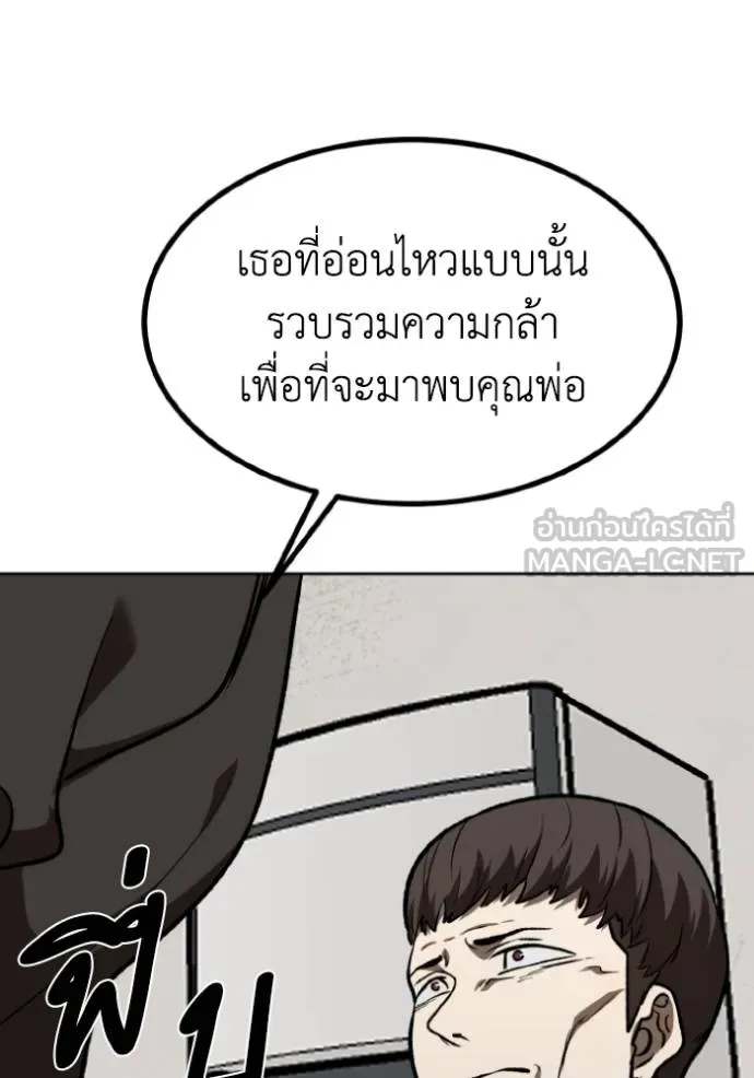 ราชาแห่งอ็อกทากอน ตอนที่ 125 รูปที่ 93