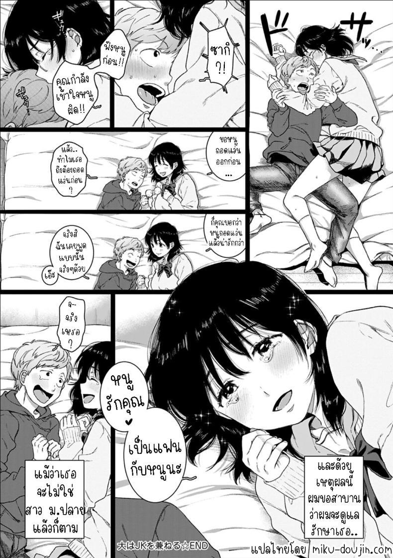 Doujin-Lc- อ่าน โดจิน มังฮวา เกาหลี ญี่ปุ่น จีน แปลไทย แฟนสาว ม.ปลาย[Yasson Yoshiyuki] Dai wa JK o Kaneru Better Taller Than Smaller ตอนที่ 1 2 3 4 5 6 7 8 9 10 11 12 13 14 ฟรี ไม่มีโฆษณา อ่าน โดจิน Manhwa เกาหลี ญี่ปุ่น จีน เรามีครบ คัดมาให้เน้นๆ โดจิน 18+ รับประกันความฟินโดย  Doujin Lc