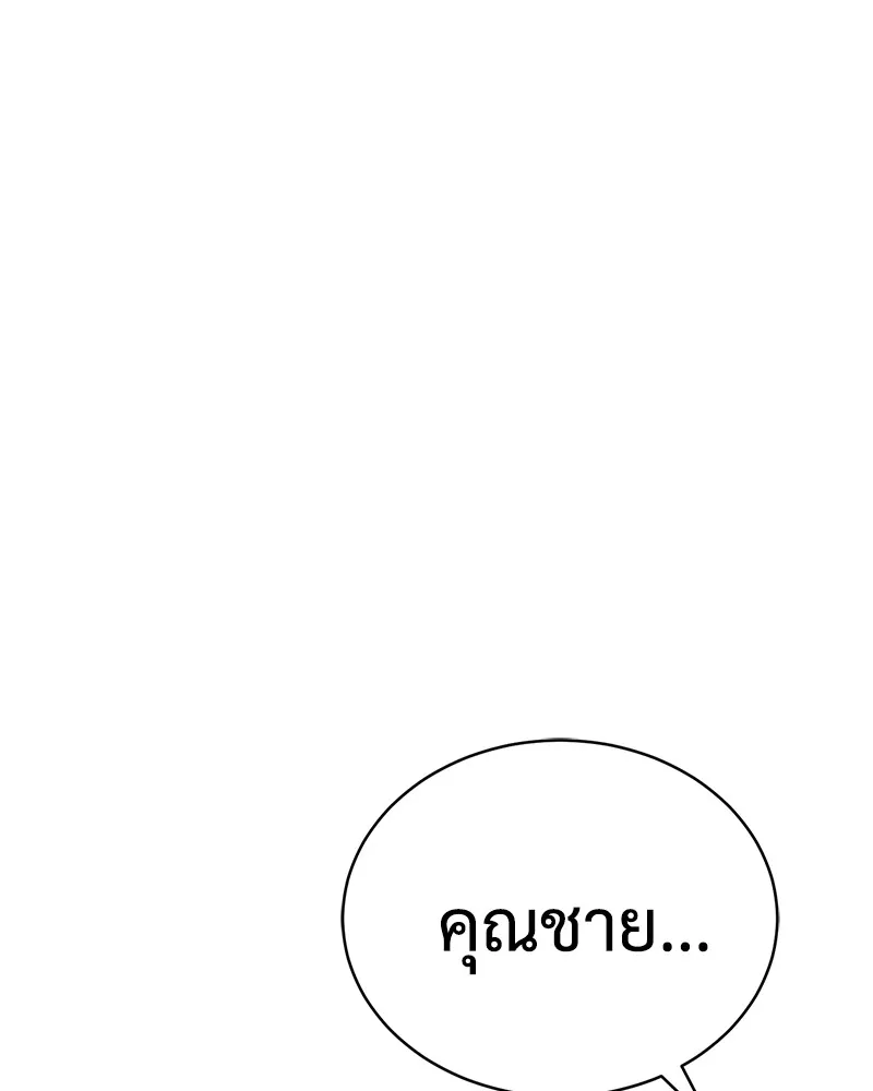 แบคXX ตอนที่ 18 รูปที่ 152